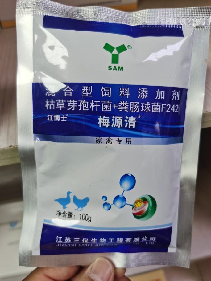梅源清脱霉剂道霉菌毒素霉菌毒素鸡鸭鹅家禽鸽子