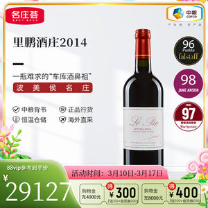 中粮名庄荟 法国进口红酒 波美侯名庄 里鹏正牌2014干红葡萄酒