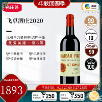 中粮名庄荟 法国红酒圣埃美隆一级庄飞卓酒庄干红葡萄酒750ml单支