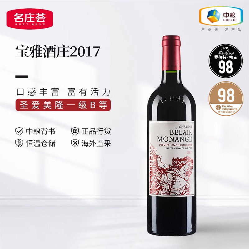 中粮名庄荟 法国红酒圣埃美隆一级庄宝雅酒庄干红葡萄酒2017 JS96