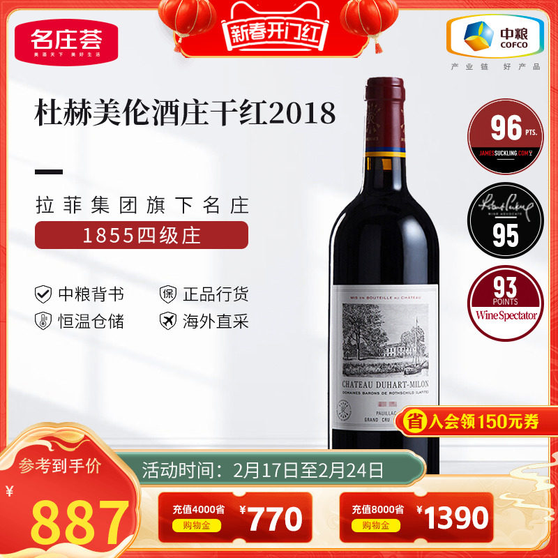 中粮名庄荟 法国进口红酒拉菲旗下波尔多四级庄杜赫美伦葡萄酒