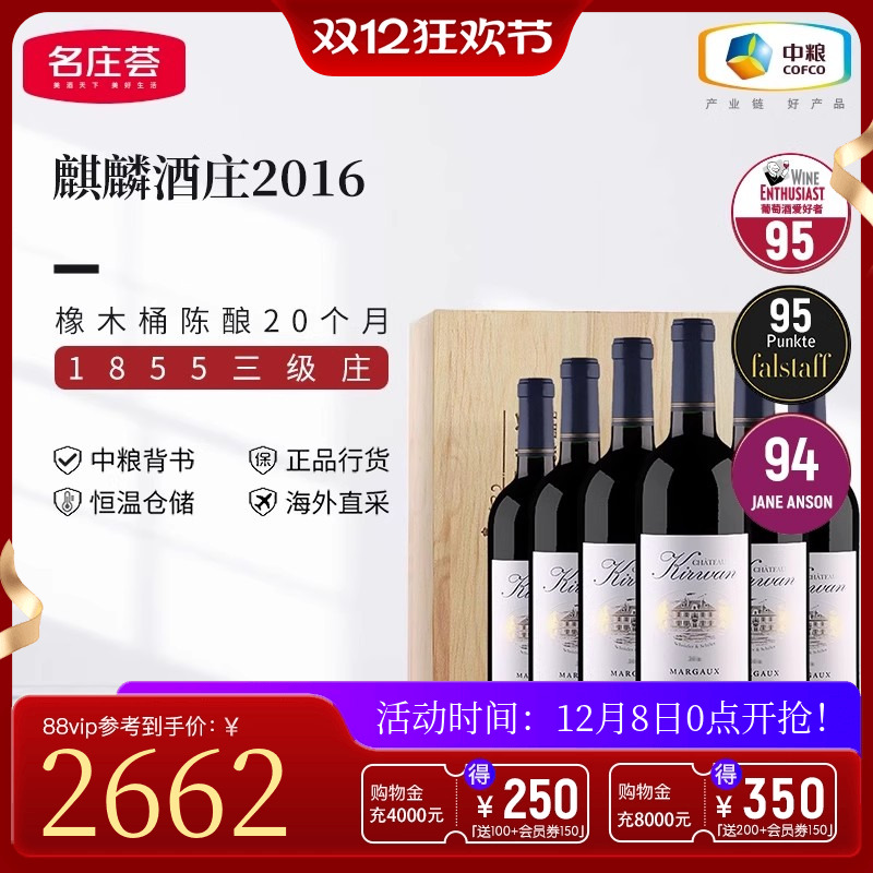 中粮名庄荟法国进口波尔多干红