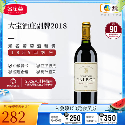 中粮名庄荟法国进口波尔多干红