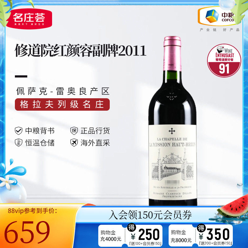 名庄荟中粮修道院侯伯王