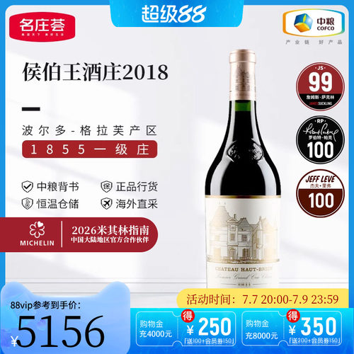 中粮名庄荟侯伯王干红葡萄酒法国