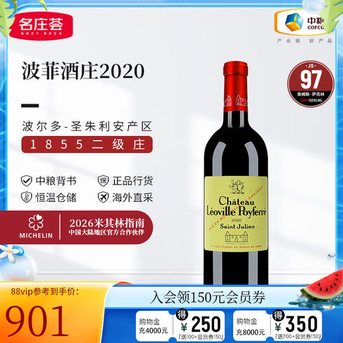 中粮名庄荟法国红酒波尔多二级