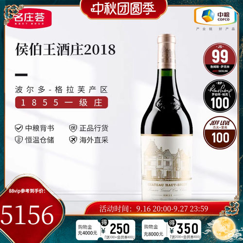 中粮名庄荟侯伯王干红葡萄酒法国