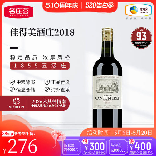 名庄荟红酒中粮海外直采