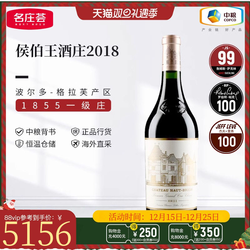 中粮名庄荟侯伯王干红葡萄酒法国