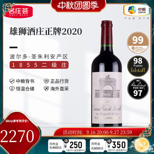 中粮名庄荟法国红酒波尔多二级