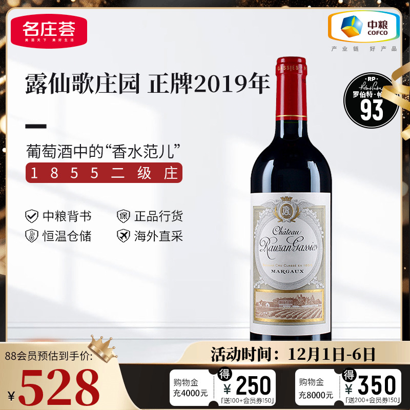 中粮名庄荟红酒法国波尔多二级