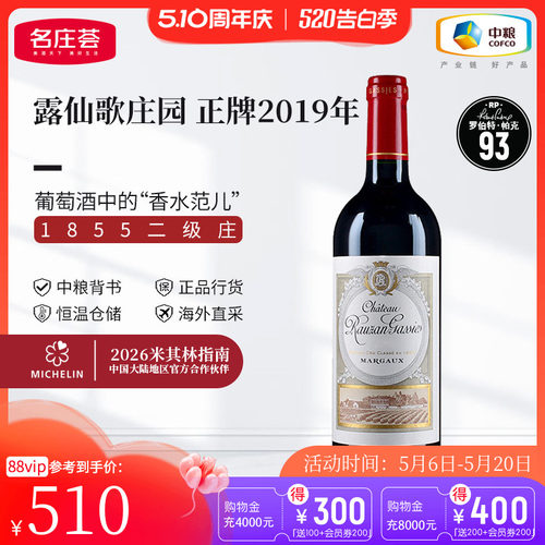 中粮名庄荟红酒法国波尔多二级
