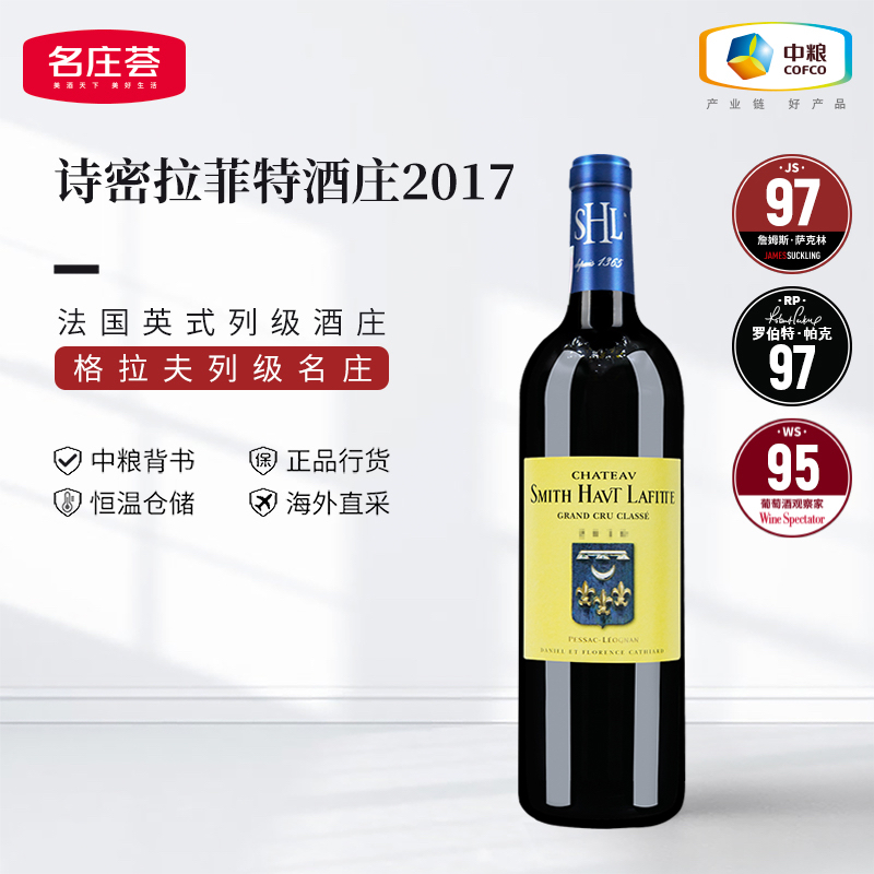 名庄荟干红葡萄酒中粮