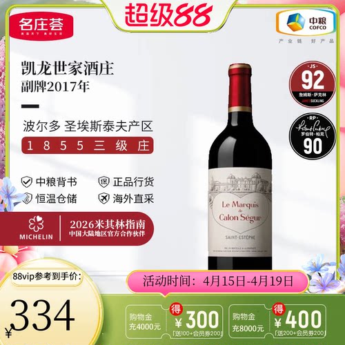 浪漫红酒波尔多海外直采