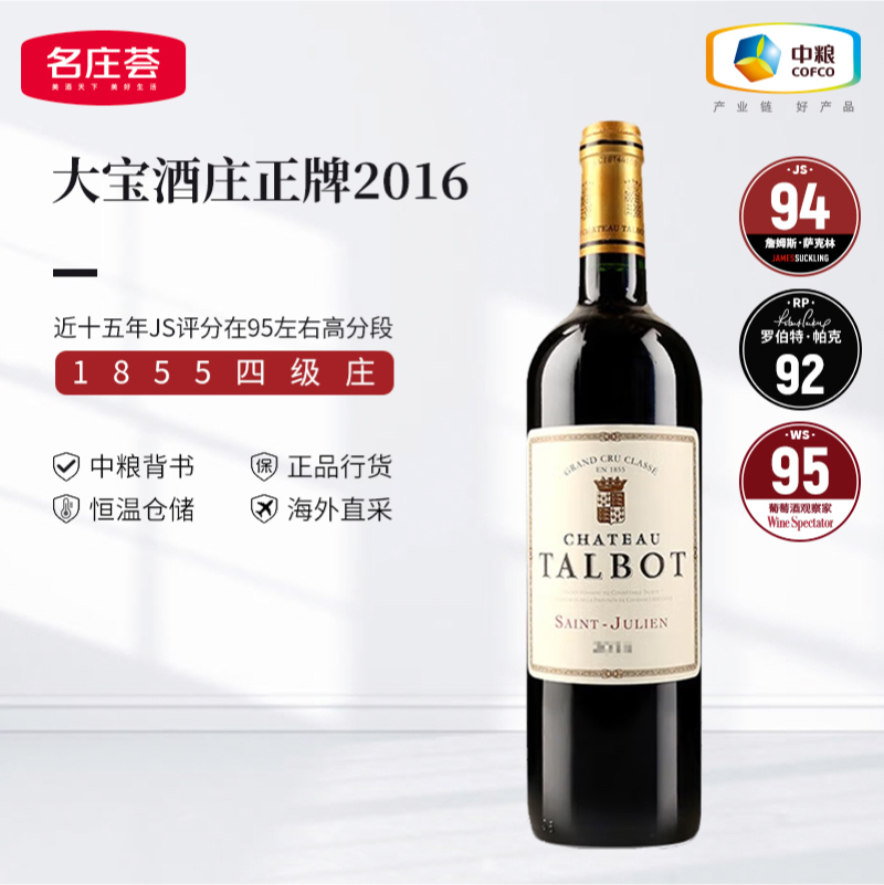 中粮名庄荟法国进口红酒波尔多