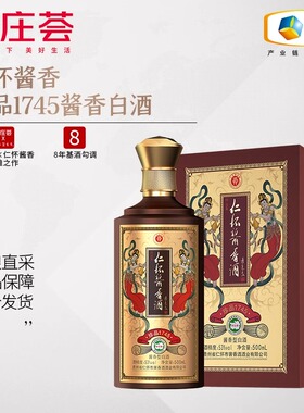 中粮名庄荟 贵州仁怀酱香珍品1745酱香白酒 53度500ml 单瓶礼盒装