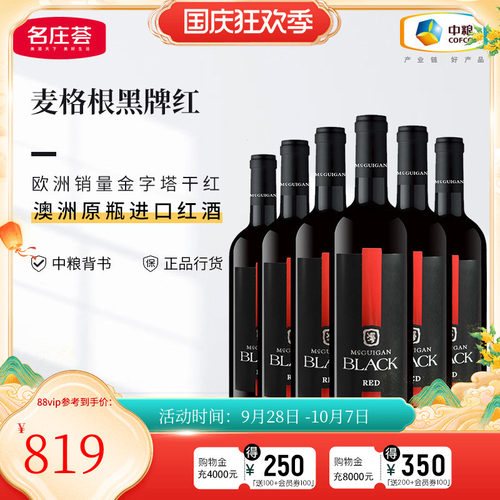 中粮名庄荟澳大利亚赤霞珠