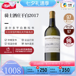 中粮名庄荟法国原瓶进口格拉夫名庄骑士酒庄干白干红葡萄酒750ml