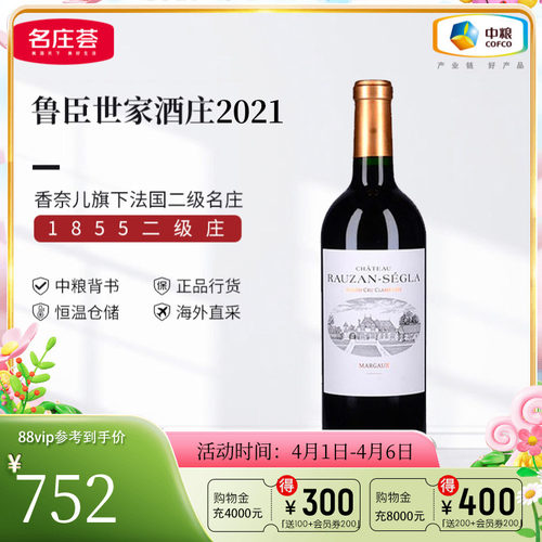 中粮名庄荟法国红酒波尔多二级