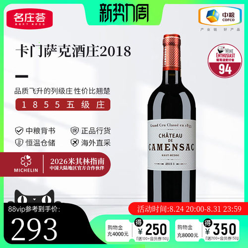 中粮名庄荟法国干红葡萄酒