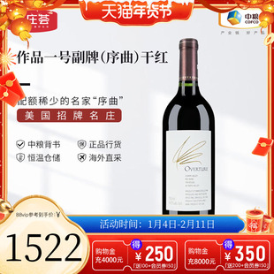 中粮名庄荟 美国进口红酒 纳帕名庄作品一号副牌序曲Opus one干红