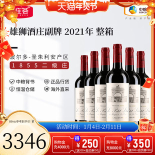 【整箱囤货】法国红酒二级庄雄狮副牌干红葡萄酒2021整箱6支装