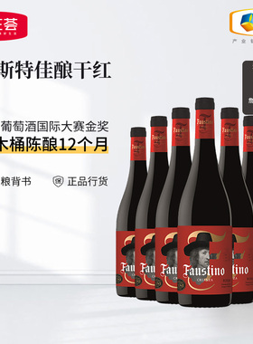 中粮名庄荟 西班牙DOCa级里奥哈产区菲斯特佳酿干红葡萄酒JS92