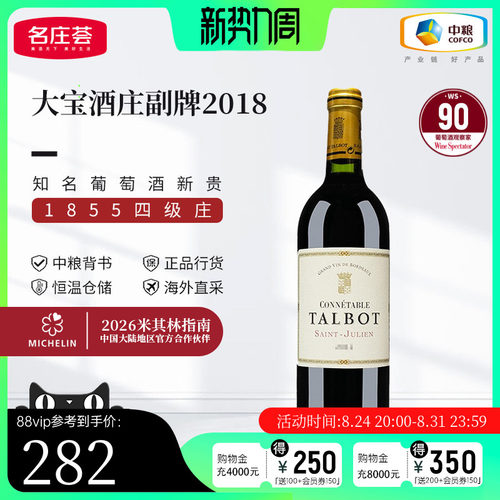 中粮名庄荟法国进口波尔多干红