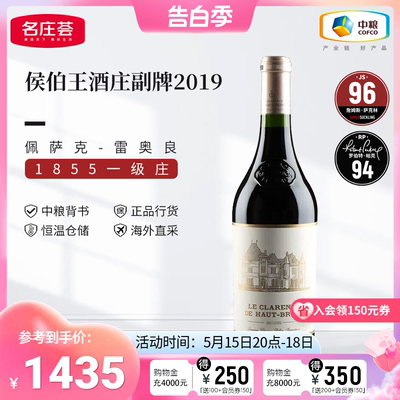 中粮一级庄副牌js97干红葡萄酒