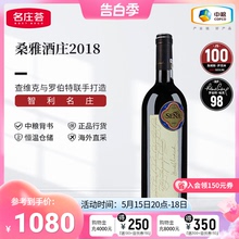 中粮名庄荟 智利进口红酒Sena赛妮娅/桑雅干红葡萄酒2017