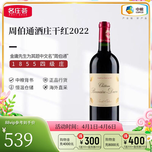 法国红酒中粮海外直采