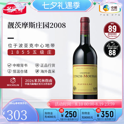 名庄荟红酒中粮海外直采