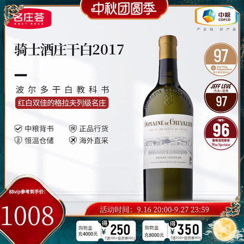 海外直采干白葡萄酒中粮