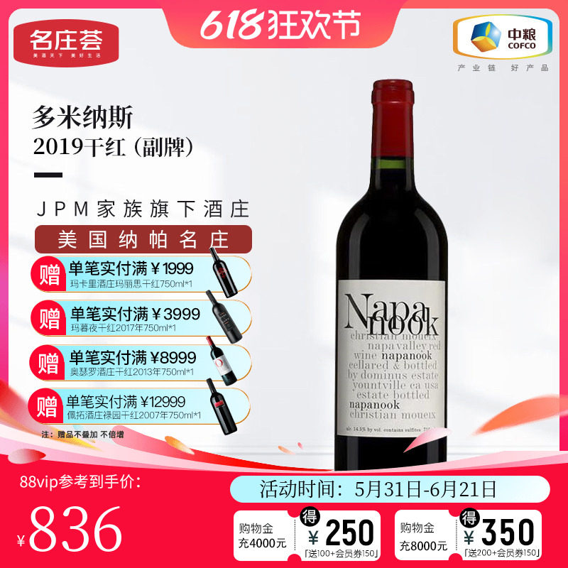 中粮名庄荟 美国进口红酒 纳帕名庄多米纳斯副牌干红葡萄酒