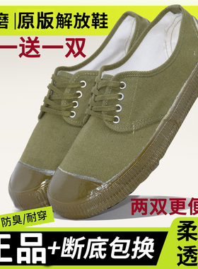 3567解放鞋男劳保鞋老式布鞋老人鞋爸爸鞋工地耐磨帆布胶鞋黄球鞋
