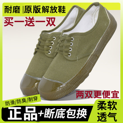 3537解放鞋男劳保鞋老式布鞋老人鞋爸爸鞋工地耐磨帆布胶鞋黄球鞋