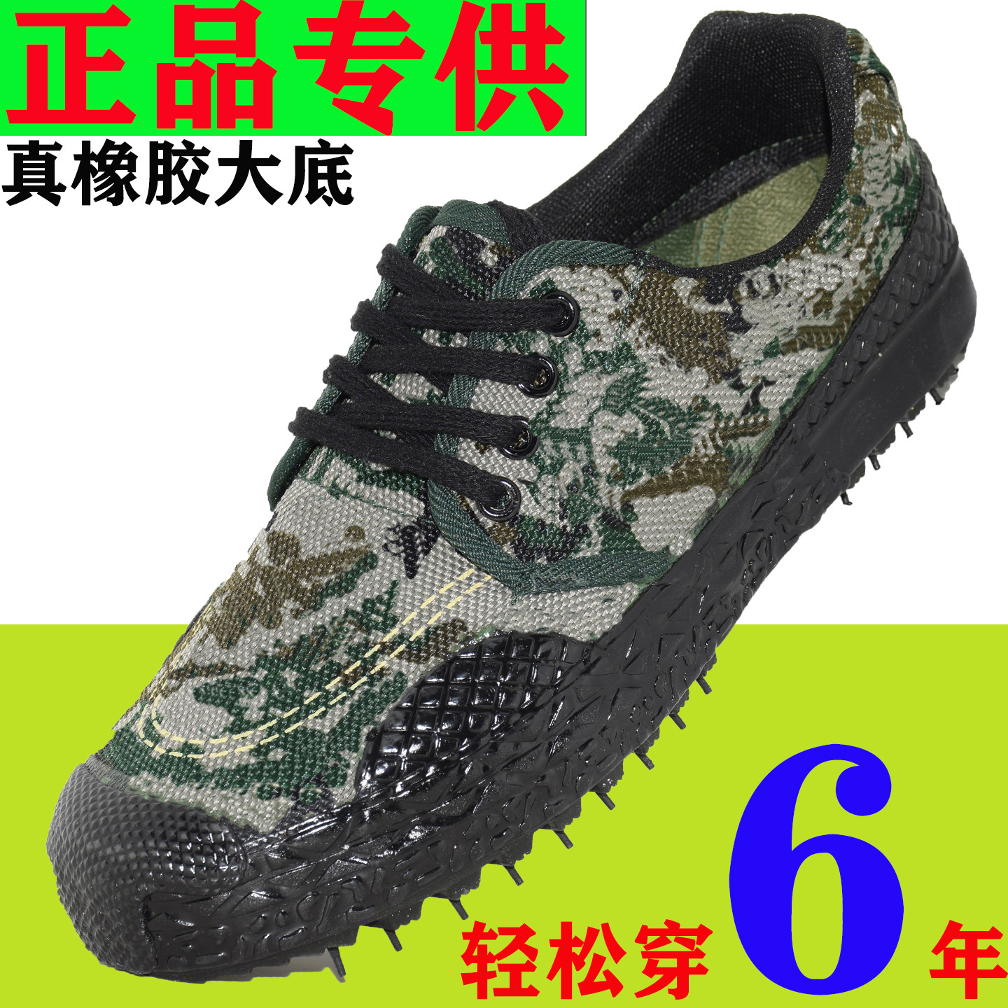正品解放鞋男迷彩鞋劳保鞋工地耐磨胶鞋军训鞋保安鞋作训鞋溯溪鞋