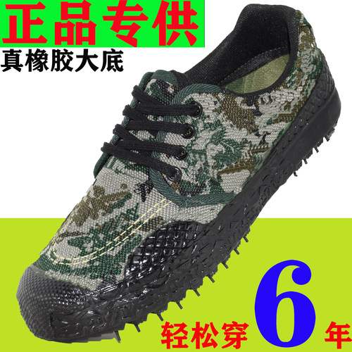 正品解放鞋男迷彩鞋劳保鞋工地鞋