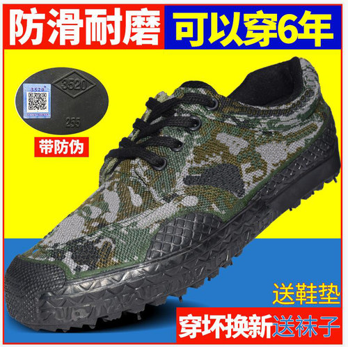 3520解放鞋男迷彩鞋军训防滑耐磨透气劳保黄胶鞋农田户外工地训练
