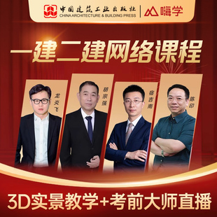 一建二建补差价专拍链接一级二级建造师