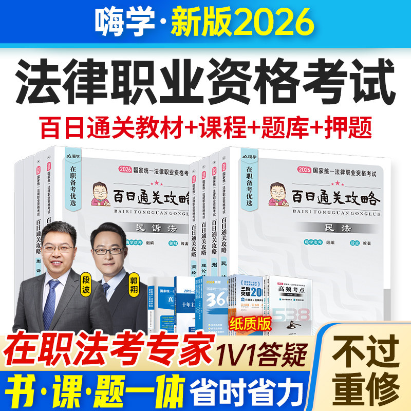 法考2026全套资料法律职业资格考试网课司法教材真题主观客观课程,教育培训,司法考试,淘宝优惠券,粉丝福利购,淘宝优惠卷