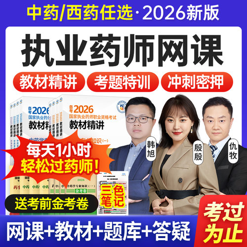 网课+题库+答疑+官方教材