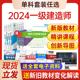 赠案例 一级建造师2024年一建教材建筑实务市政机电公路水利2023历年真题试卷24年必刷题考试用书法规管理经济正版 书籍送官方课程