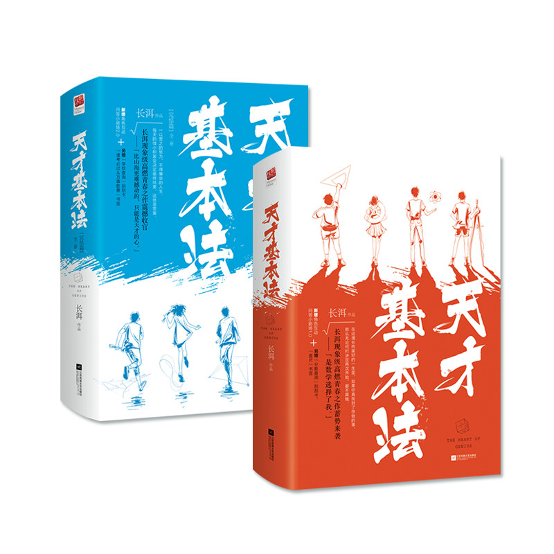 天才犯罪心理学