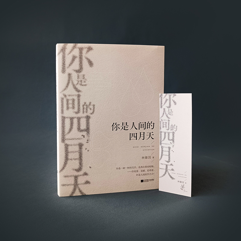 林徽因代表作收录散文小说诗歌