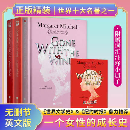 正版｜飘Gone With the Wind （全三册）精装英文版 玛格丽特·米切尔著 世界名著经典文学爱情小说青少年成人阅读书籍