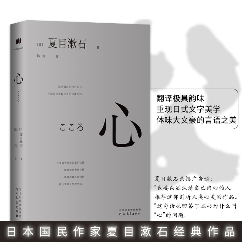 正版丨心 夏目漱石著 外国小说世界名著 日本国民作家经典作品青年译者陆沉还原日式文字美学 中学生阅读我是猫作者现当代文学书籍使用感如何?