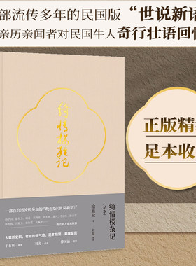 正版青少年阅读历史文学书籍