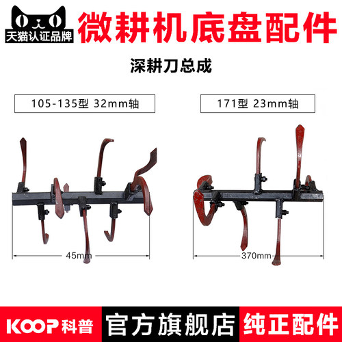 风冷柴油机 微耕机刀具配件 170F 178F 171 105-135型 深耕刀总成