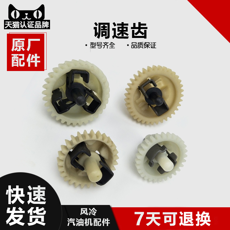 汽油机配件152F168F170F173F177F188F190F2-6.5KW调速齿轮飞锤